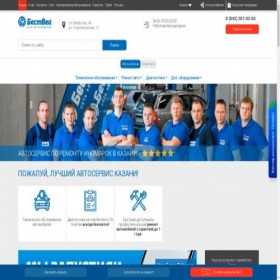 Скриншот главной страницы сайта bestwaykazan.ru