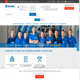 Скриншот главной страницы сайта bestwayservice.ru