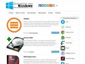 Скриншот главной страницы сайта bestwinsoft.ru