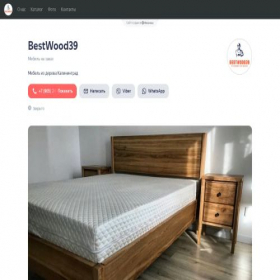 Скриншот главной страницы сайта bestwood39.clients.site