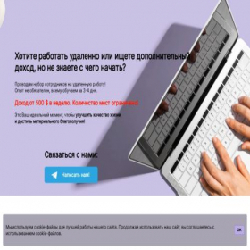 Скриншот главной страницы сайта bestwork.website
