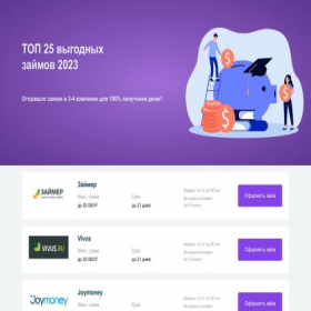 Скриншот главной страницы сайта bestza1m.ru
