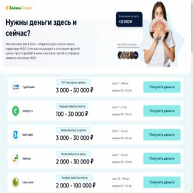 Скриншот главной страницы сайта bestzaimtut.ru