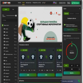 Скриншот главной страницы сайта bet-1-win.today