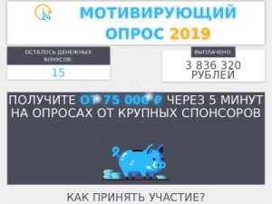 Скриншот главной страницы сайта bet-opros.xyz
