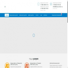 Скриншот главной страницы сайта beta-center.ru