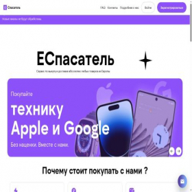 Скриншот главной страницы сайта beta.espasatel.com