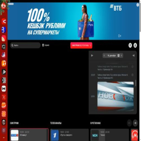 Скриншот главной страницы сайта beta.russia.tv