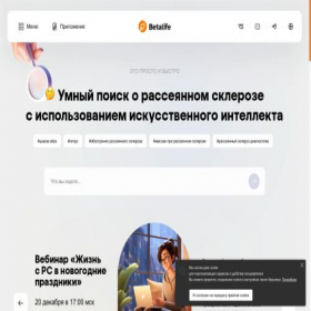 Скриншот главной страницы сайта betalife.ru