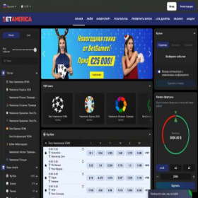 Скриншот главной страницы сайта betamerica.pw
