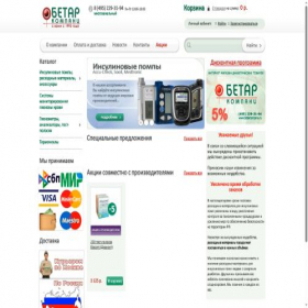 Скриншот главной страницы сайта betarcompany.ru