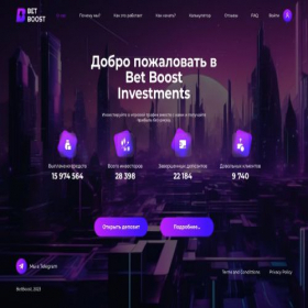 Скриншот главной страницы сайта betboost.co