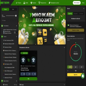 Скриншот главной страницы сайта betera.com.ua