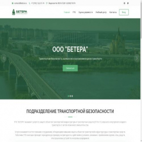 Скриншот главной страницы сайта betera.ru
