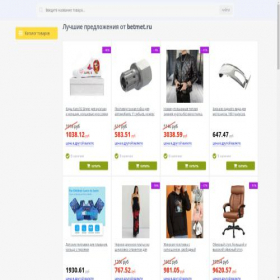Скриншот главной страницы сайта betmet.ru