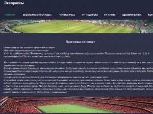 Скриншот главной страницы сайта betnest.ru