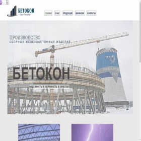 Скриншот главной страницы сайта betokon.ru
