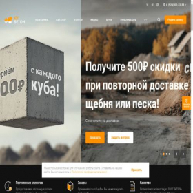 Скриншот главной страницы сайта beton-30.ru