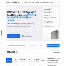 Скриншот главной страницы сайта beton-499.ru