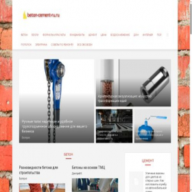 Скриншот главной страницы сайта beton-cement-ru.ru