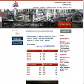 Скриншот главной страницы сайта beton-gbi.ru