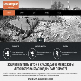 Скриншот главной страницы сайта beton-kr.ru