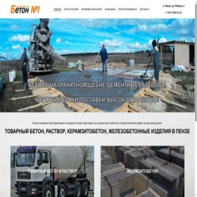 Скриншот главной страницы сайта beton-online24.ru