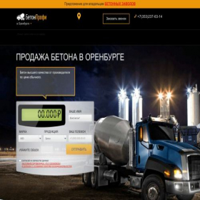 Скриншот главной страницы сайта beton-oren.ru