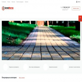 Скриншот главной страницы сайта beton-rub.ru