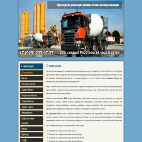 Скриншот главной страницы сайта beton-tyt.ru