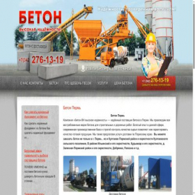 Скриншот главной страницы сайта beton-vn.ru