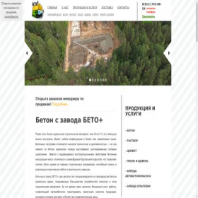 Скриншот главной страницы сайта beton-wz.ru