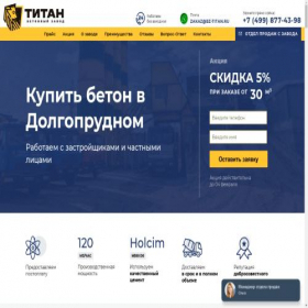 Скриншот главной страницы сайта beton24dolgoprudnyj.ru