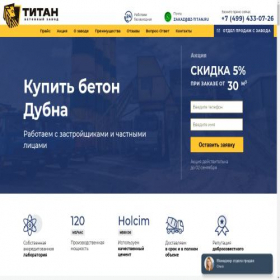 Скриншот главной страницы сайта beton24dubna.ru