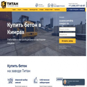 Скриншот главной страницы сайта beton24kimry.ru