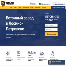 Скриншот главной страницы сайта beton24losino-petrovsky.ru