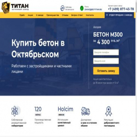 Скриншот главной страницы сайта beton24oktyabrski.ru