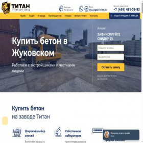 Скриншот главной страницы сайта beton24zhukovskij.ru