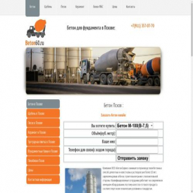Скриншот главной страницы сайта beton60.ru