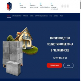 Скриншот главной страницы сайта betonblok74.ru
