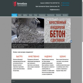 Скриншот главной страницы сайта betonbuzuluk.ru