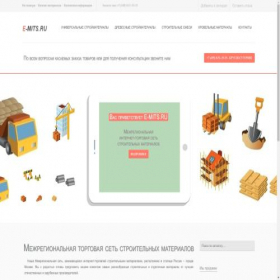 Скриншот главной страницы сайта betonc.ru