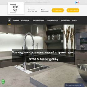 Скриншот главной страницы сайта betonfield.ru