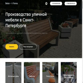 Скриншот главной страницы сайта betonforma.ru