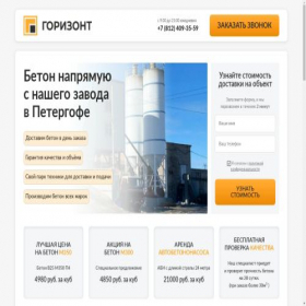 Скриншот главной страницы сайта betongorizont.ru