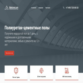 Скриншот главной страницы сайта betonicum.ru