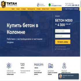 Скриншот главной страницы сайта betonkolomna24.ru