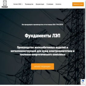 Скриншот главной страницы сайта betonmk.ru