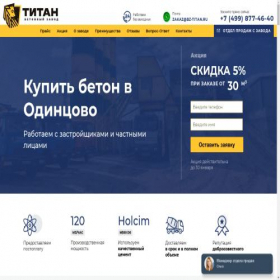 Скриншот главной страницы сайта betonodincovo24.ru