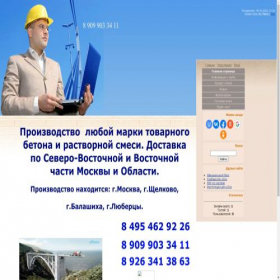 Скриншот главной страницы сайта betonolit.moy.su
